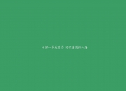 开云体育入口-从利物浦到国家队，法比尼奥的非洲大陆统治级表现，一次精密的攻防转换瓦解加纳