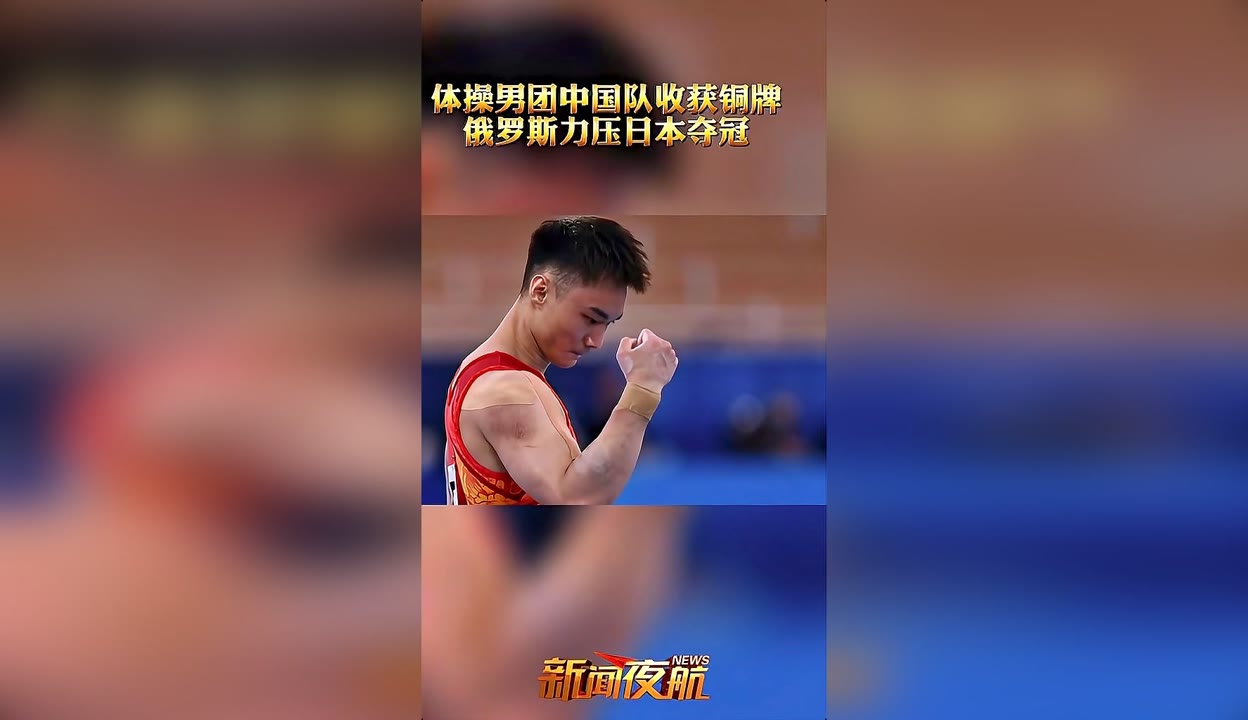 关于体操比赛：加拿大选手收获铜牌的信息